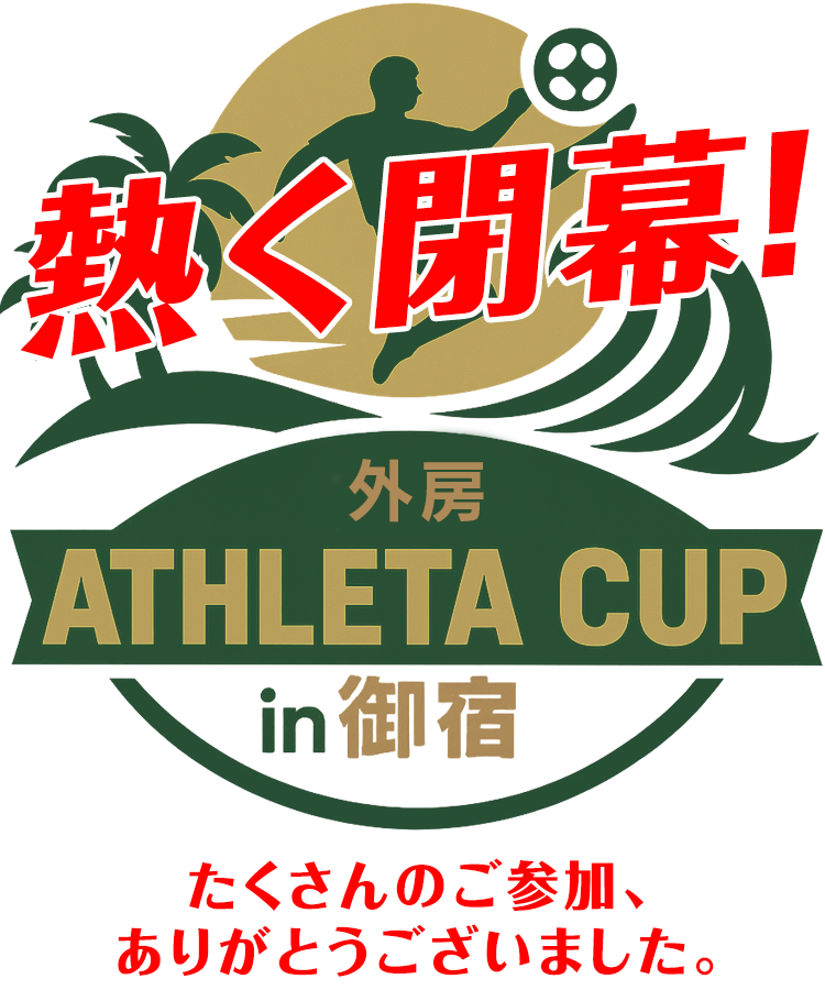 外房 ATHLETA CUP in 御宿