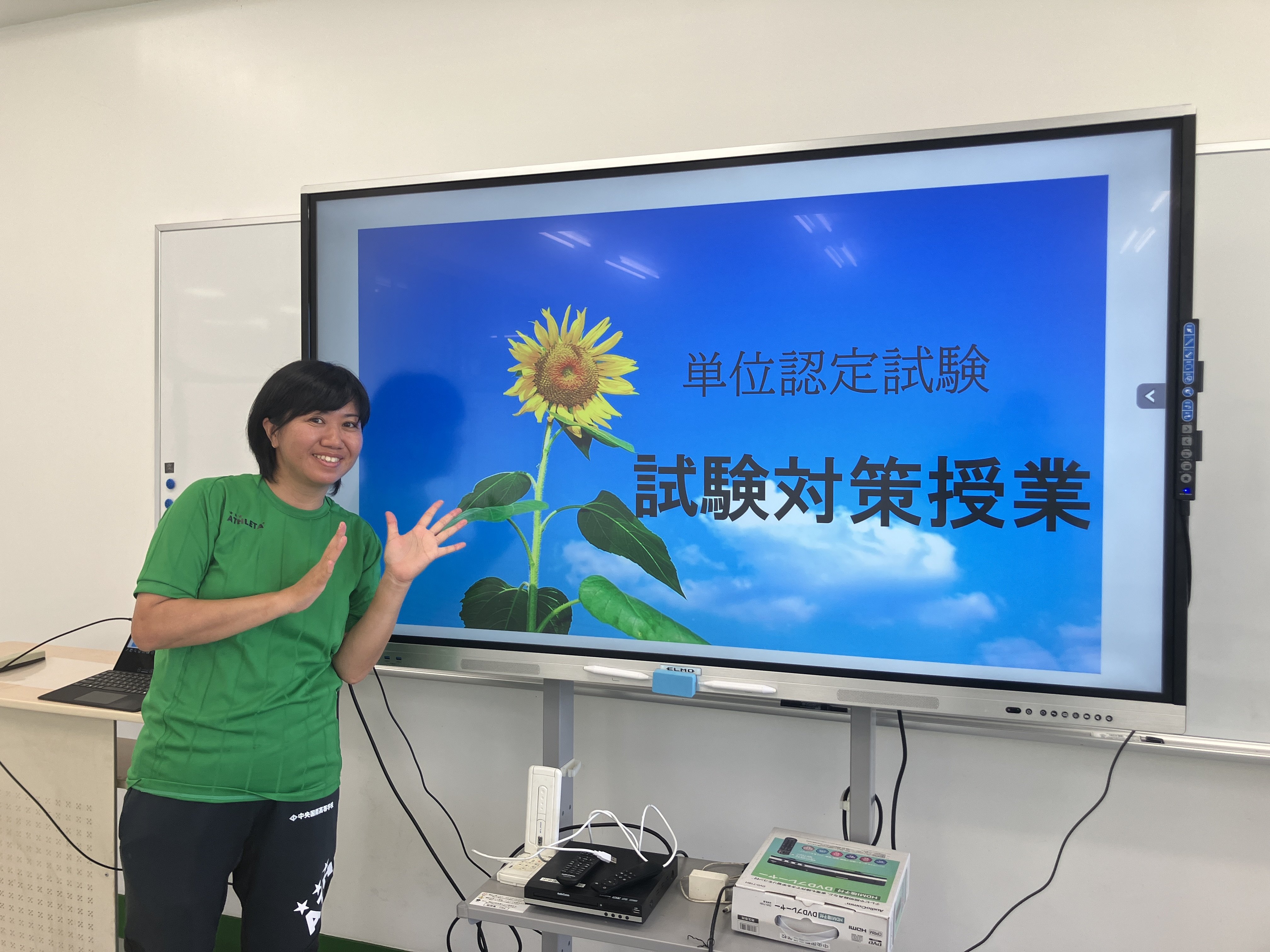 単位認定試験　対策授業