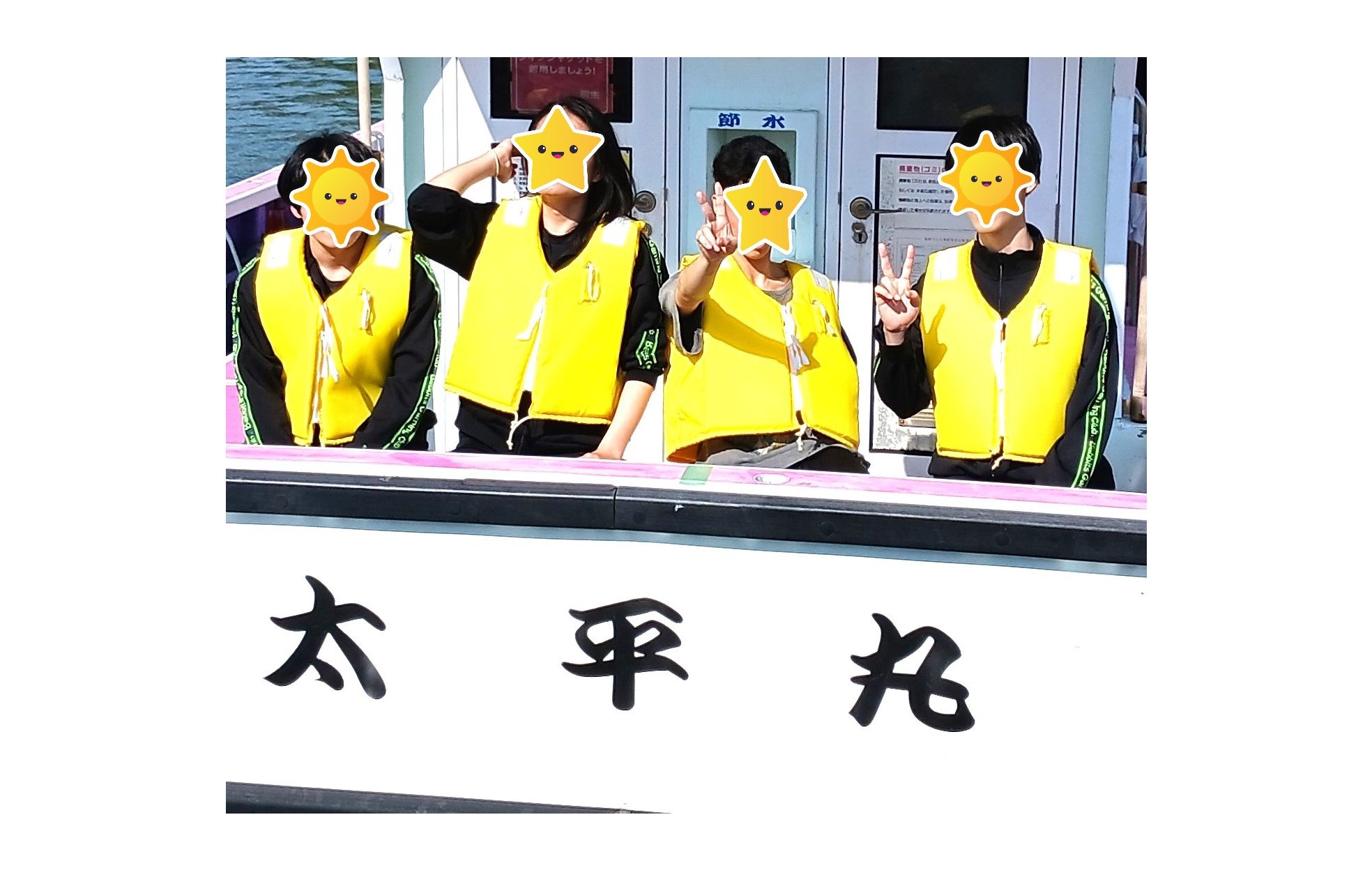 太陽のもと楽しみました
