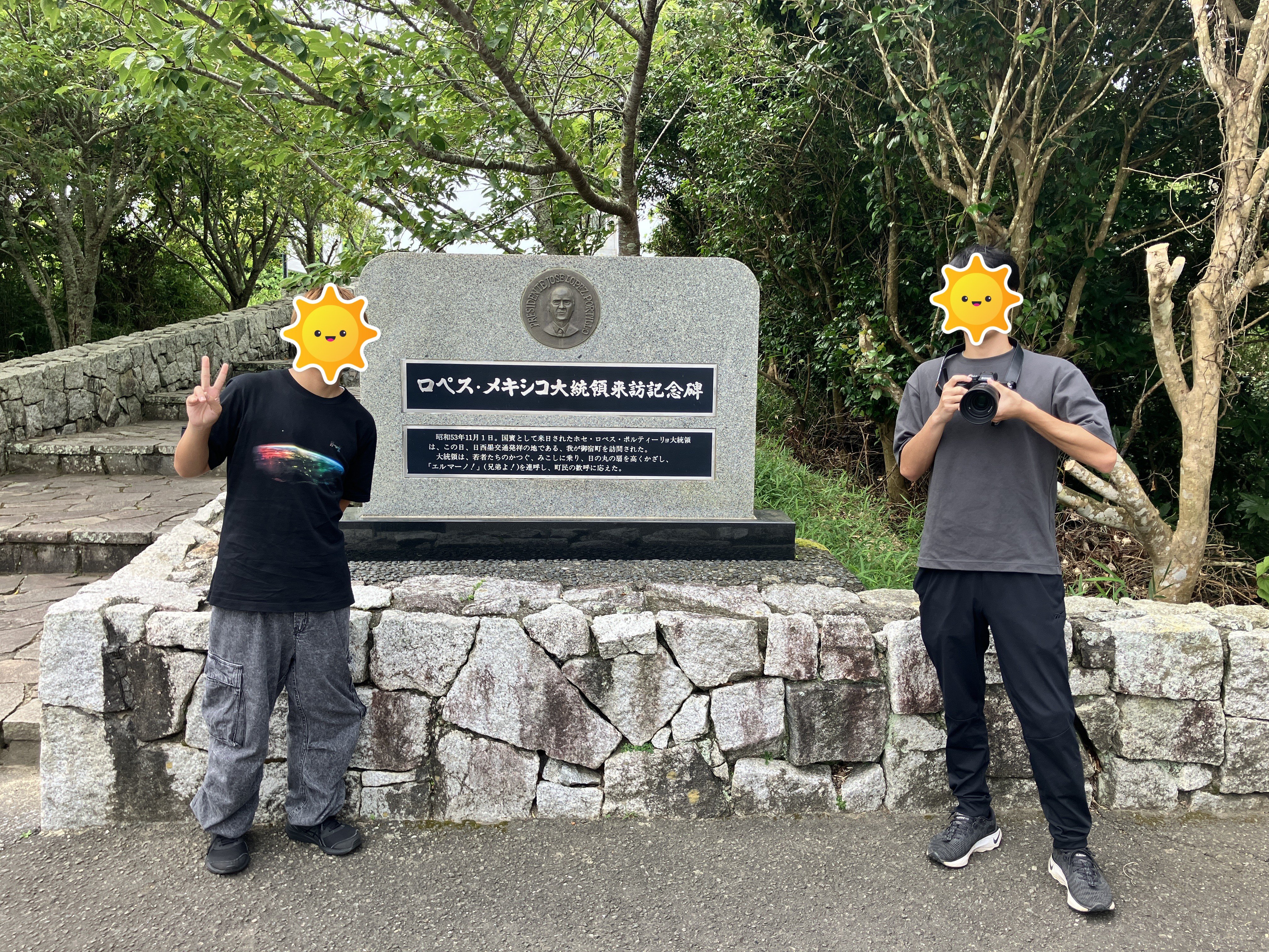 御宿の同好会
