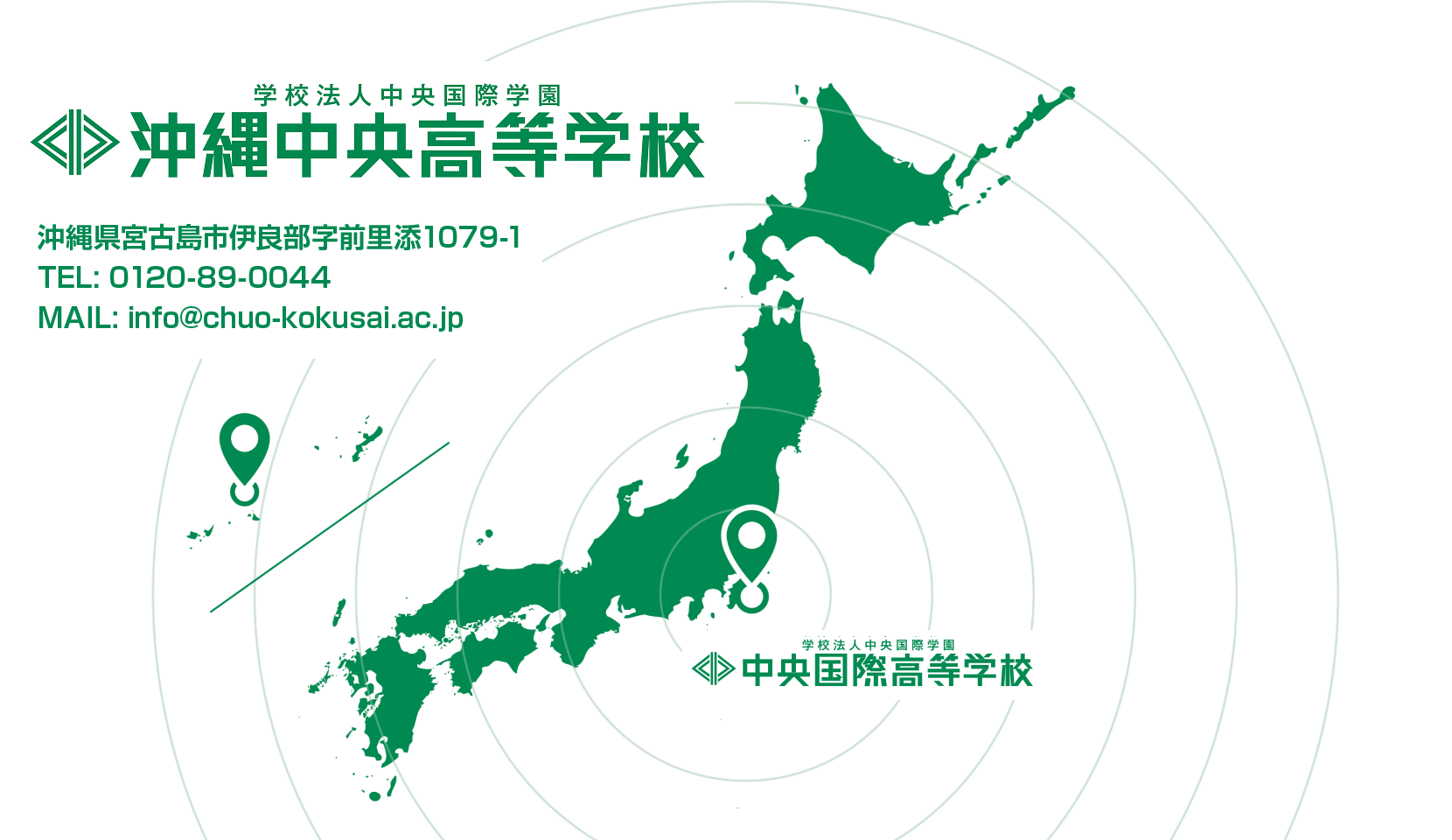 全国の「学校法人 中央国際学園」の提携学習センター
